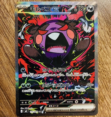 Carta pokemon giapponese - carta, in