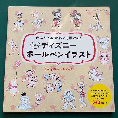 Libro illustrazioni disney - libro, con