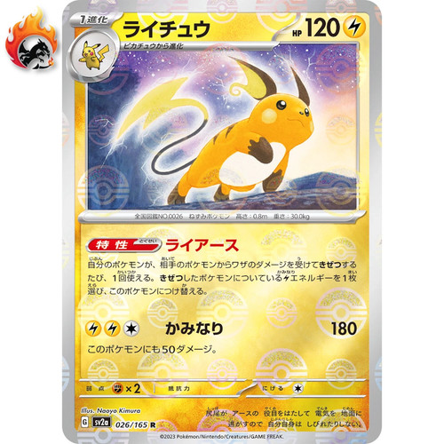 Carta pokémon raichu reverse - carta,