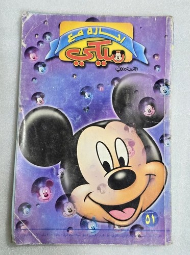 2001 fumetti arabi topolino - 2001,